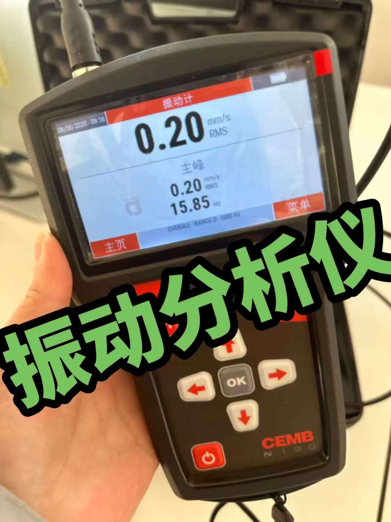 手持振动分析仪：设备健康的“听诊器”